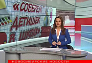 Новосибирские новости от 19 августа 2017г