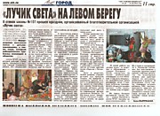 "Московский комсомолец" от 24 октября 2012 года