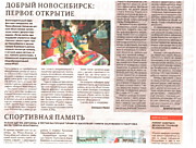 Известия Кировского района № 6 (144) июнь 2013г.