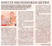 Известия Кировского района № 8 (146) октябрь 2013г.