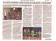 "Известия" Кировского района № 4 май, 2013г.